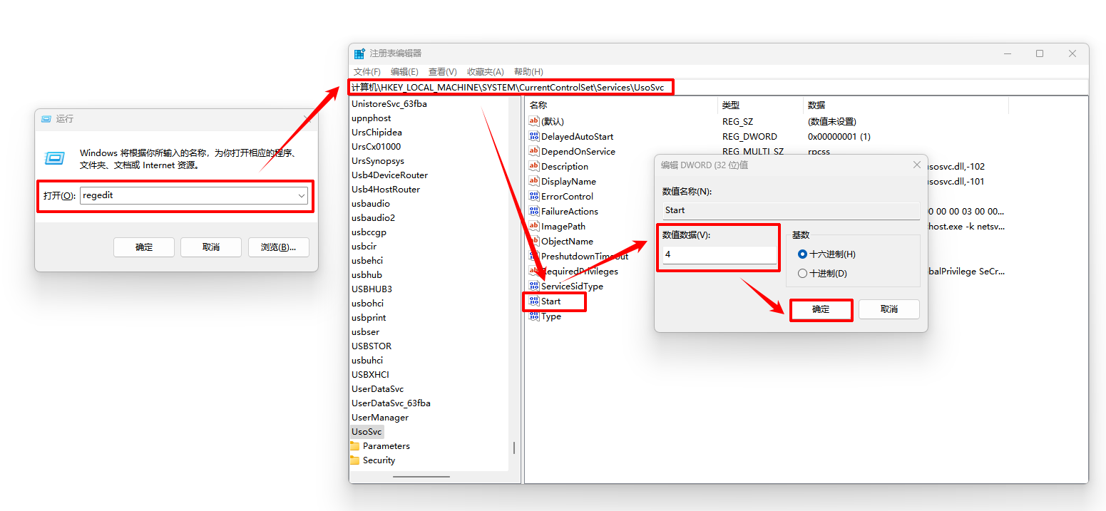 win10关闭自动更新8