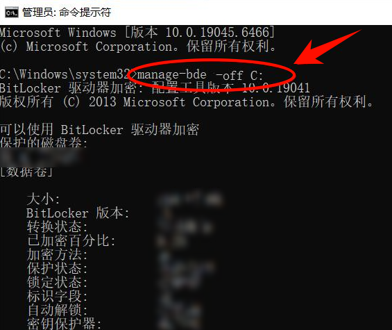 联想电脑出现bitlocker无法开机5