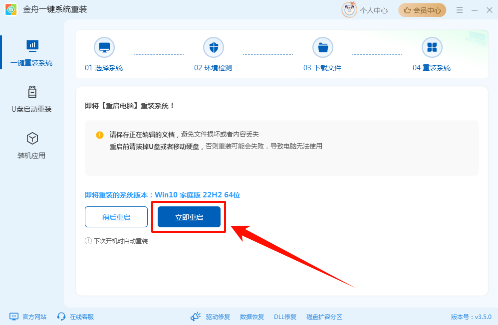 windows7版本过低怎么更新7