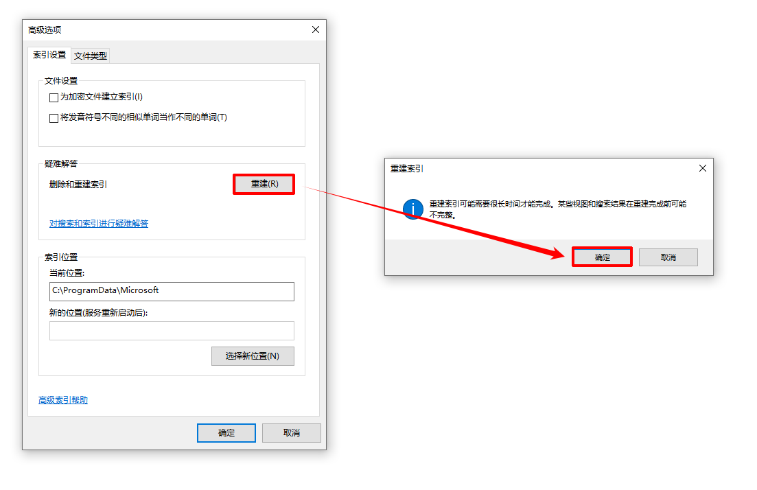 win10搜索栏点击无反应6
