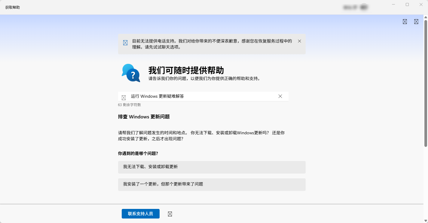 windows更新遇到错误2
