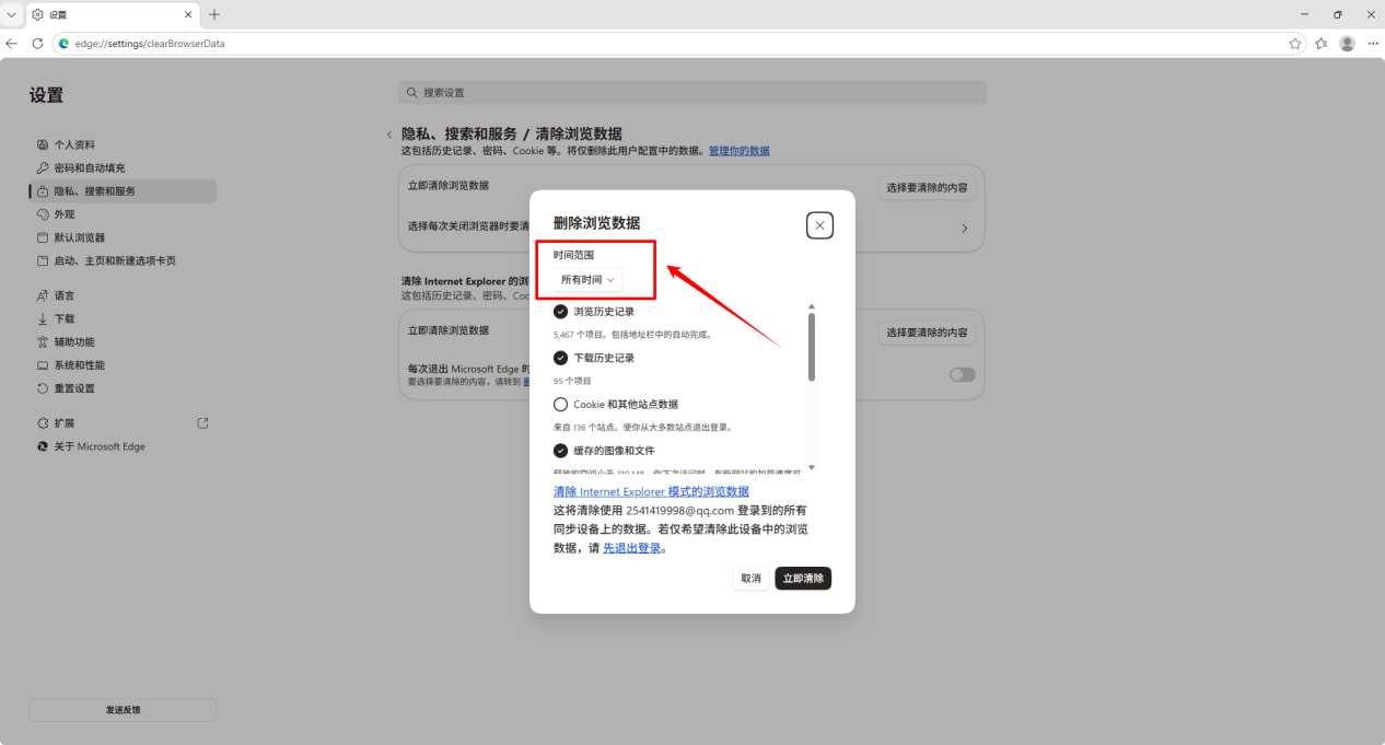 电脑网速慢怎样解决5