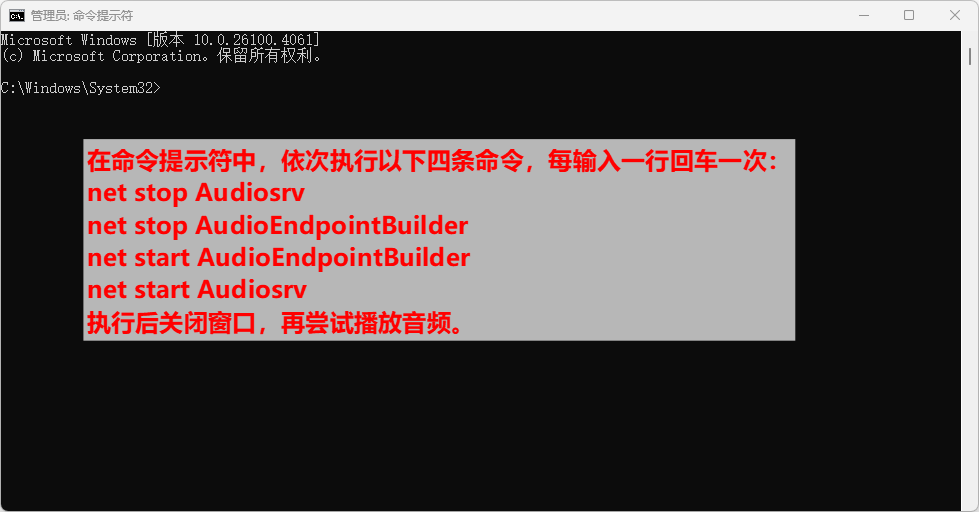 windows audio无法启动2