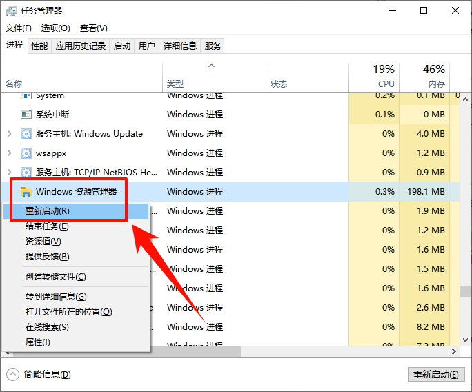 鼠标箭头不见了怎么调出来2