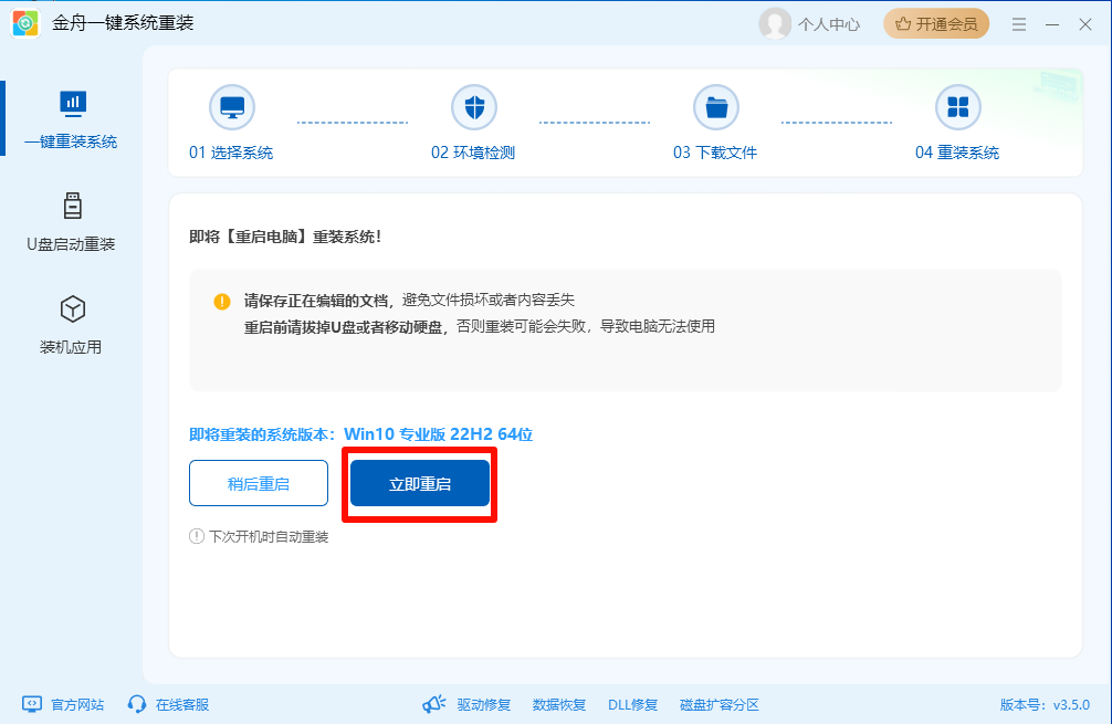 win10系统哪个版本最好用5