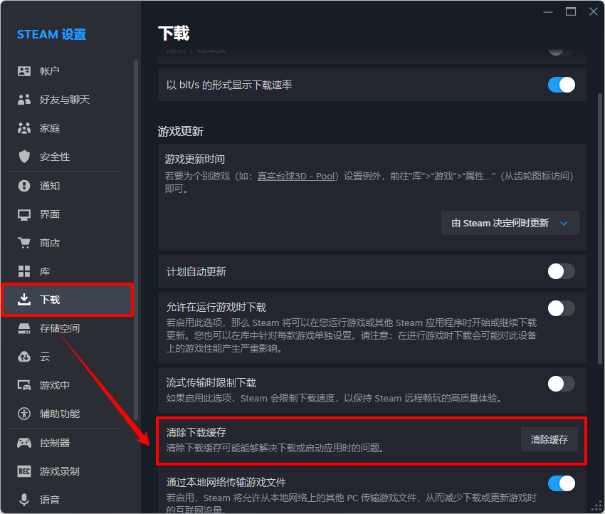 着色器缓存大小设置多少最好11
