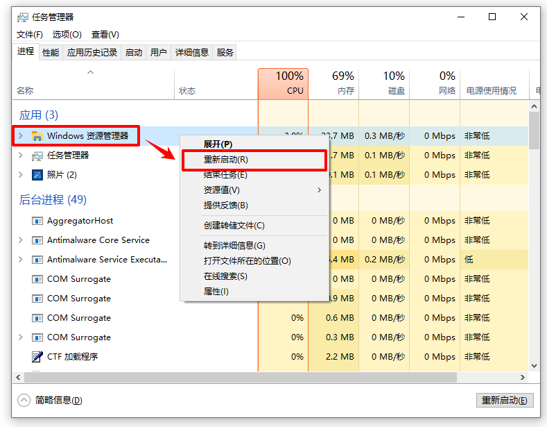 win10搜索栏点击无反应3