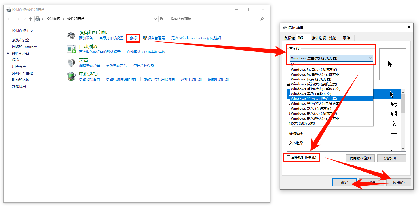 鼠标大小怎么调3