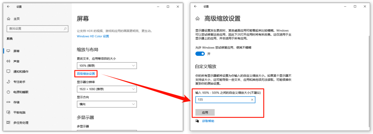 win10字体大小怎么调2