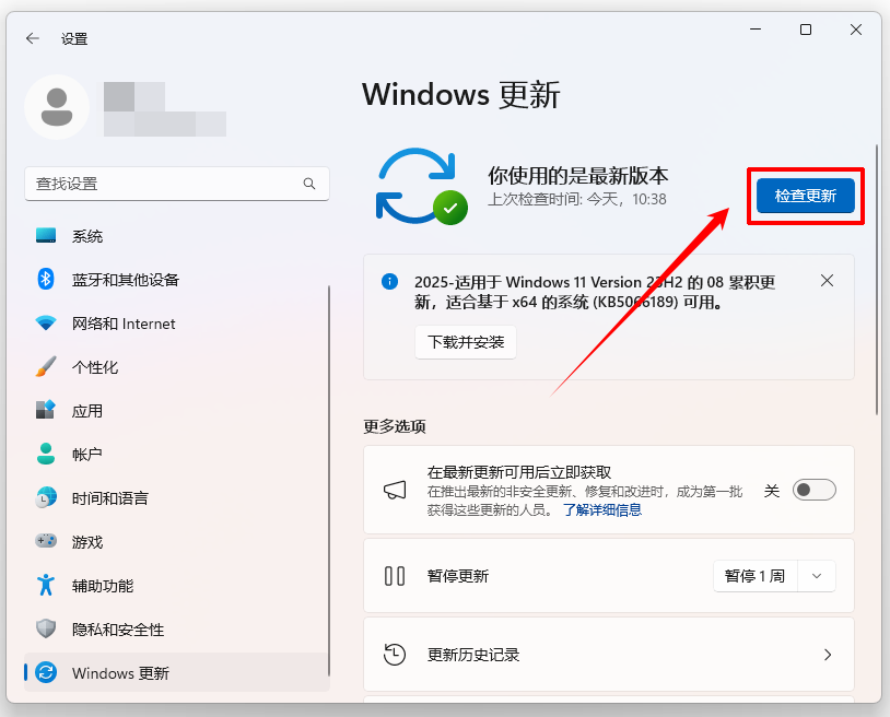 windows更新遇到错误8