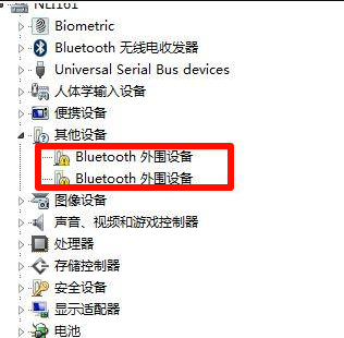蓝牙开关不见 蓝牙开关不见