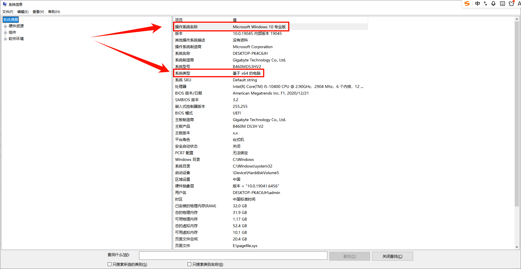 amd显卡驱动怎么更新3