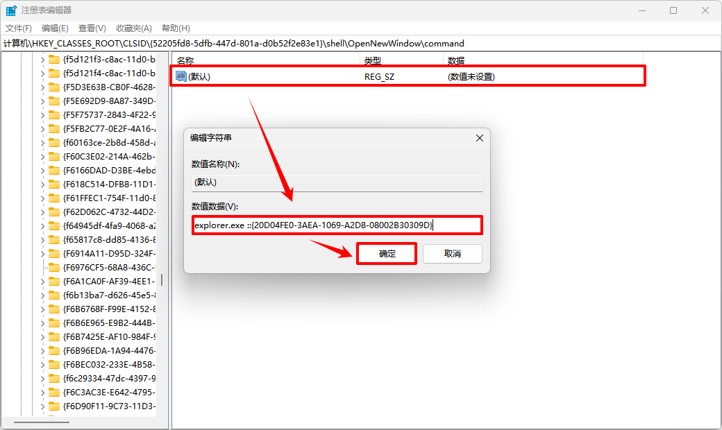 explorer.exe是啥意思15