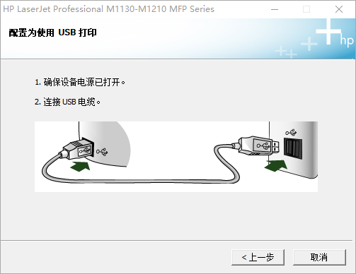 ​hplaserjet1020驱动安装8