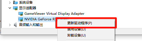 影驰显卡驱动怎么安装2