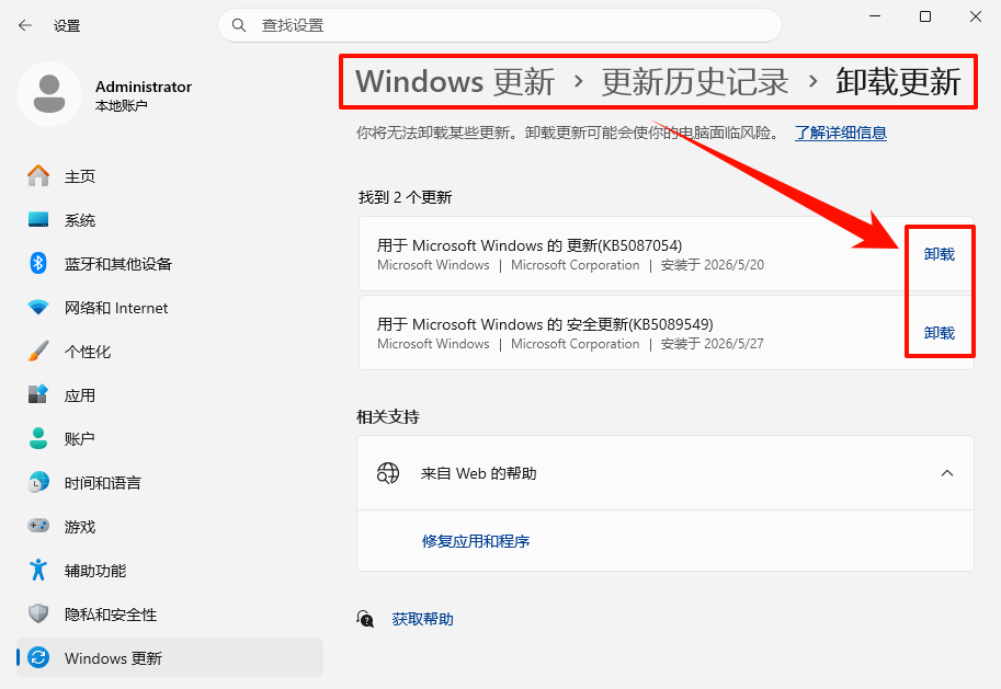 0x00000bcb共享打印机无法连接9
