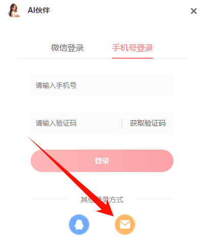 AI伙伴8