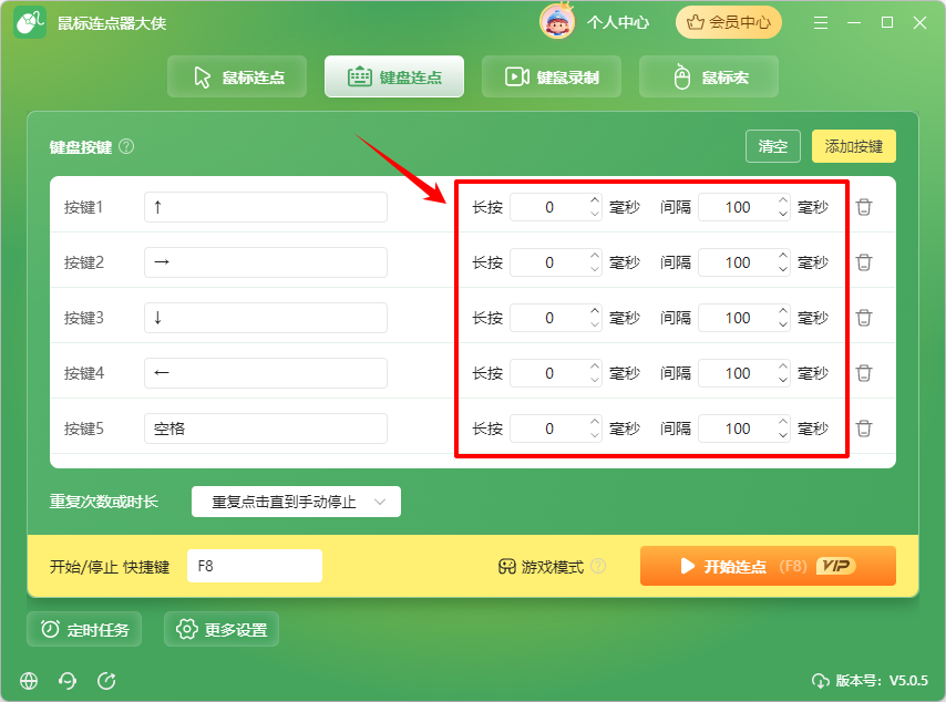 鼠标连点29