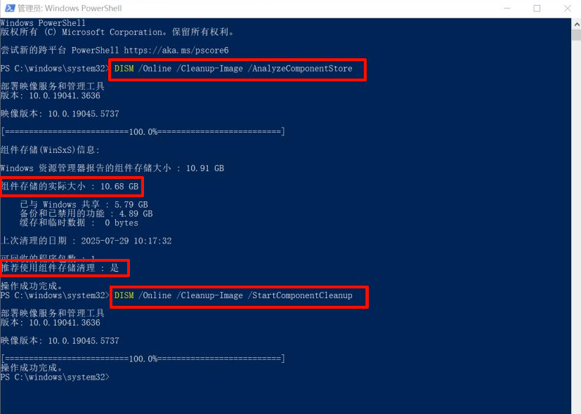 winsxs太大了怎么清理1