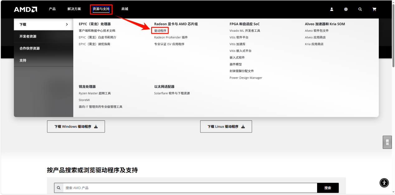 amd显卡驱动怎么更新7