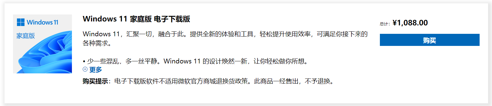 win10激活4