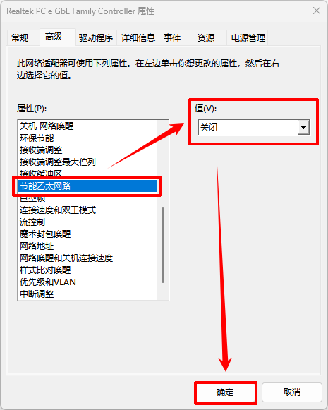 电脑网速慢怎样解决11