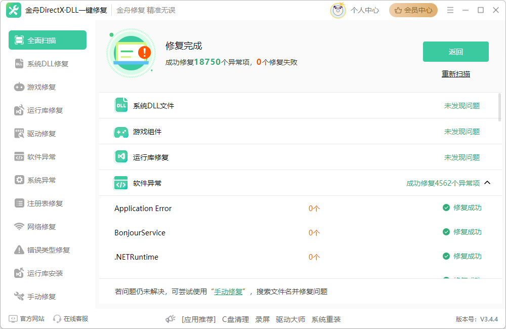 无畏契约9