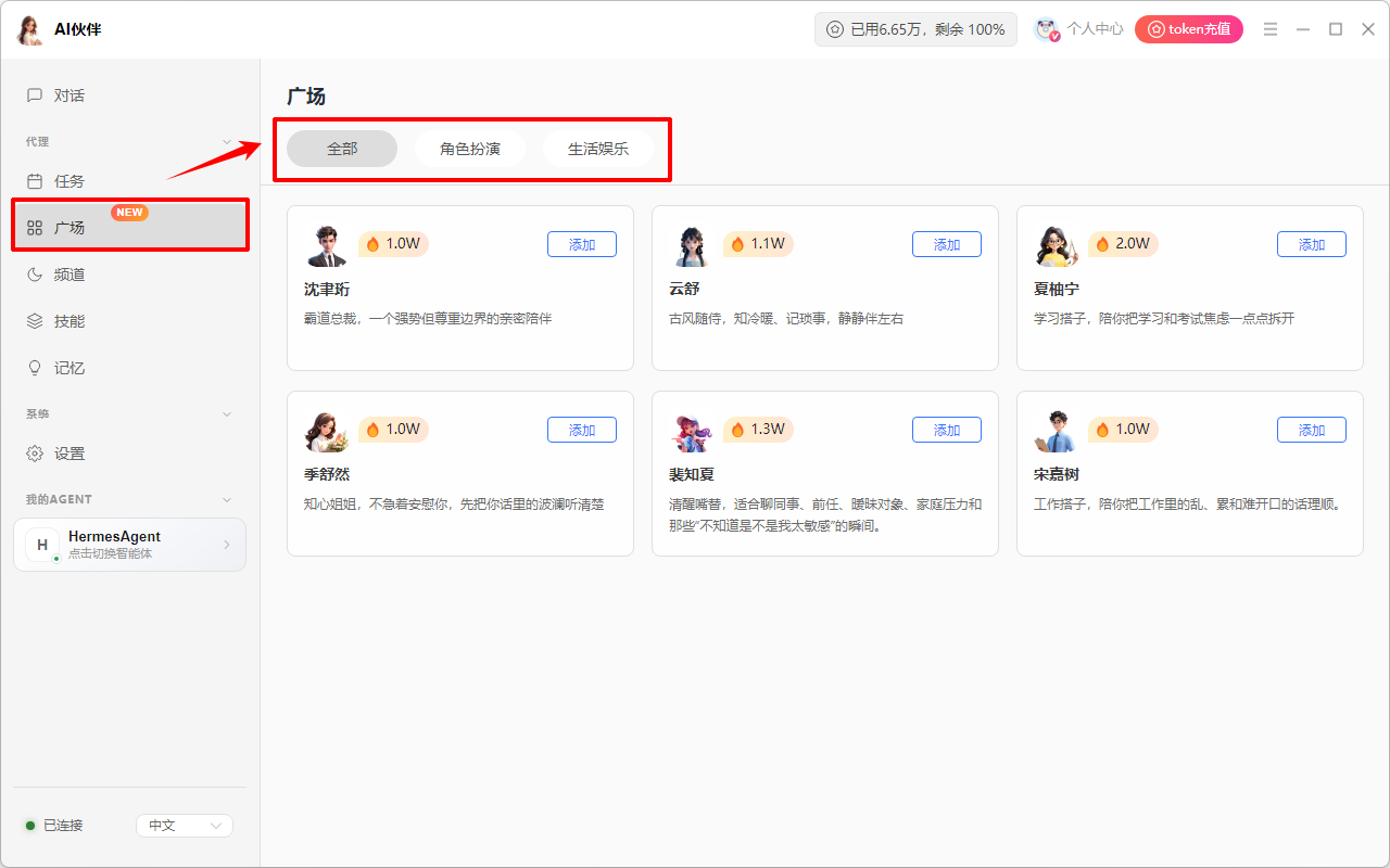 AI伙伴4