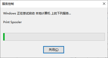 清空打印机 清空打印机