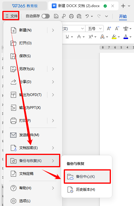 wps占用c盘空间太大怎么办1