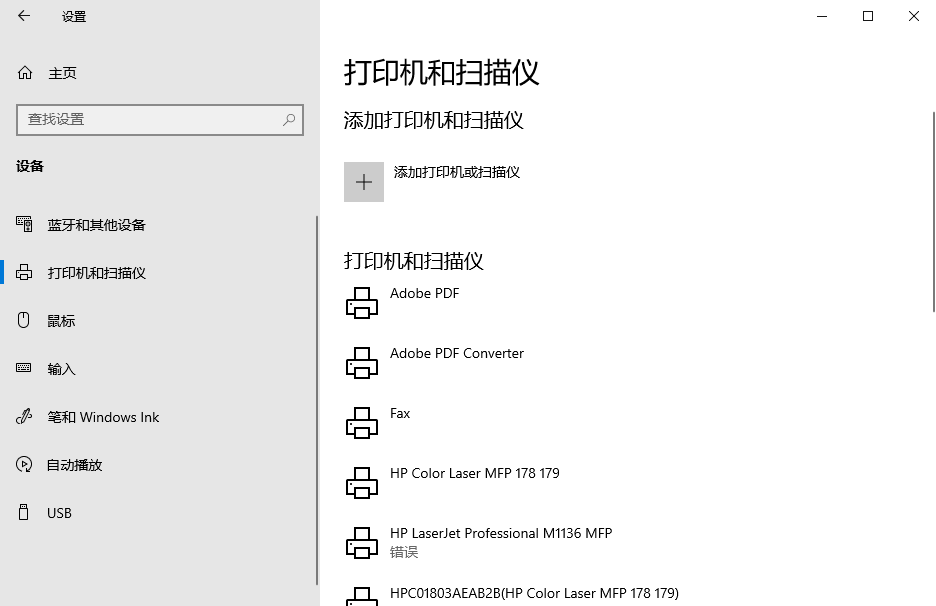 hpm1136打印机驱动程序怎么安装8