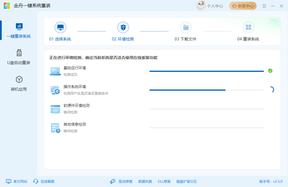 重装系统只会清空c盘吗2