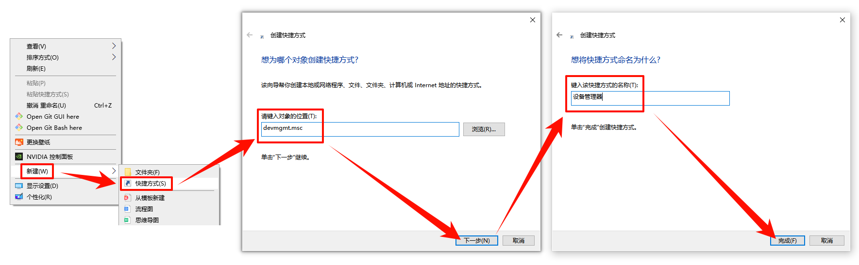 设备管理器怎么打开7