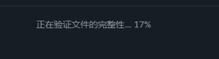 Steam 自动检查并修复缺失文件。