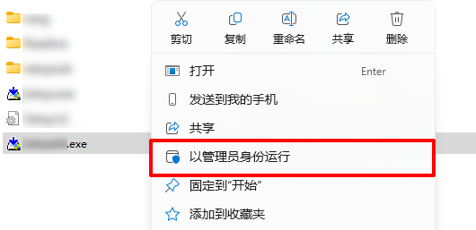 操作系统当前的配置不能运行此应用程序1
