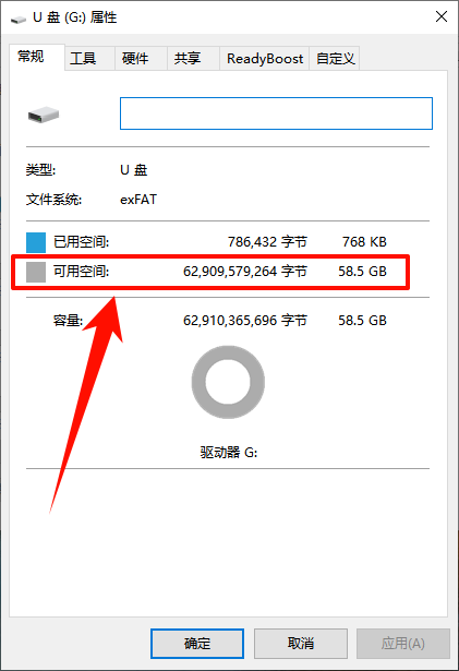错误0x80071ac3无法复制文件3