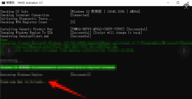 win10激活5