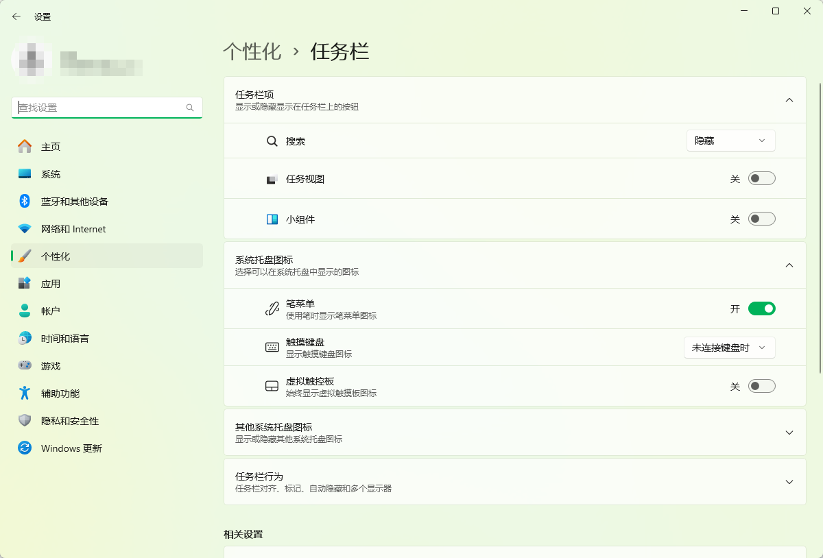 隐藏搜索框2
