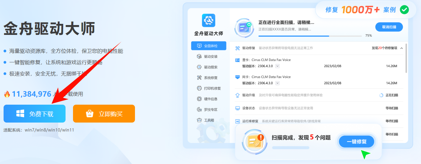 华硕天选6pro显卡驱动更新1