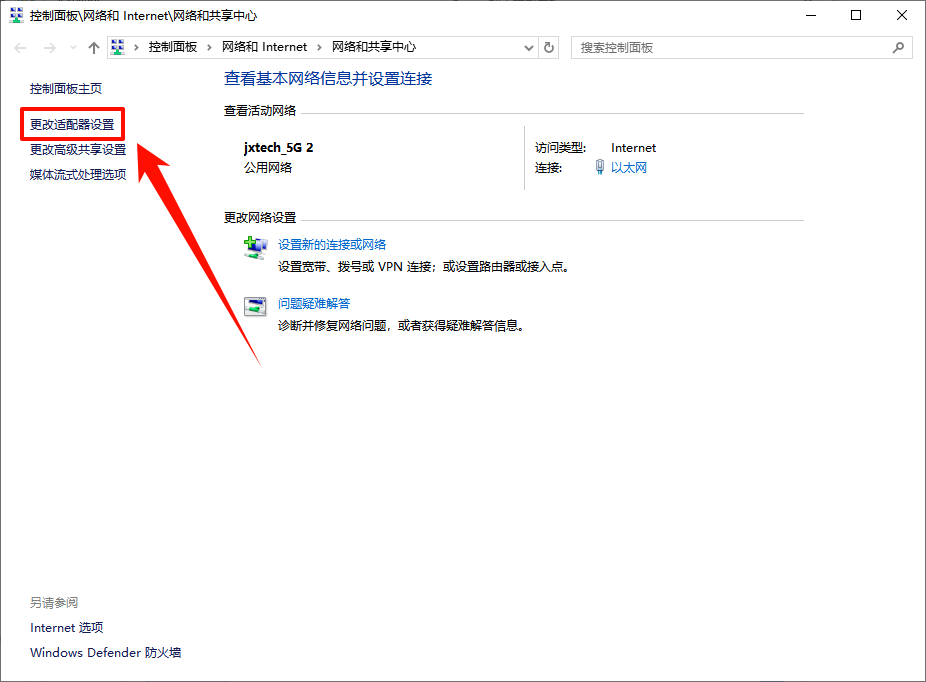 连接打印机2