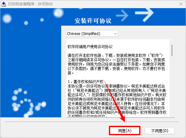 震旦adc225打印机驱动6