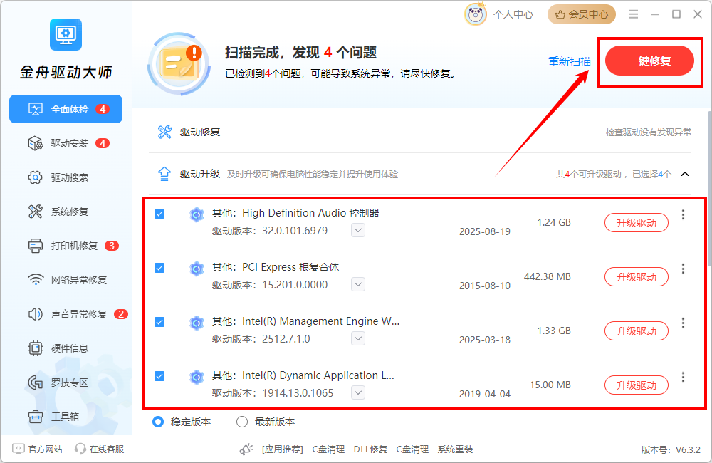 win10关闭自动更新11