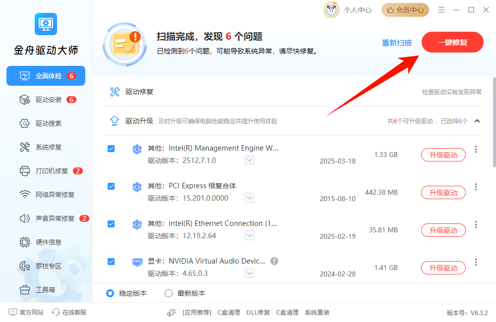 蓝牙鼠标怎么连电脑使用7