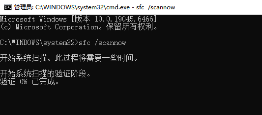 免费好用的dll修复工具3