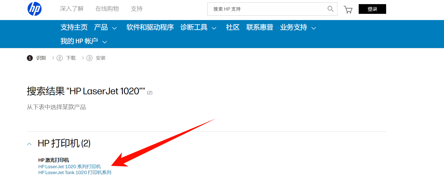 ​hplaserjet1020驱动安装3