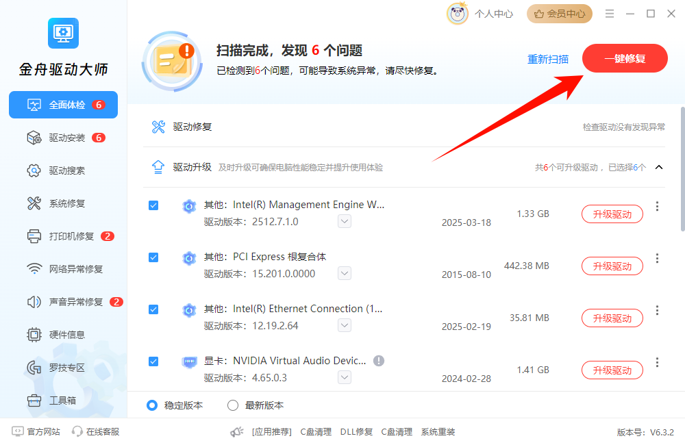 鼠标大小怎么调9