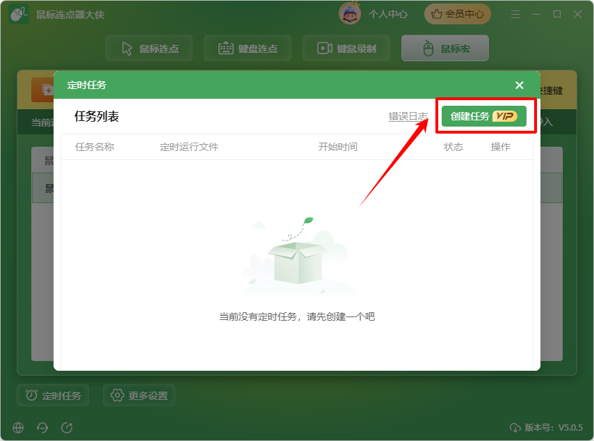 鼠标连点48