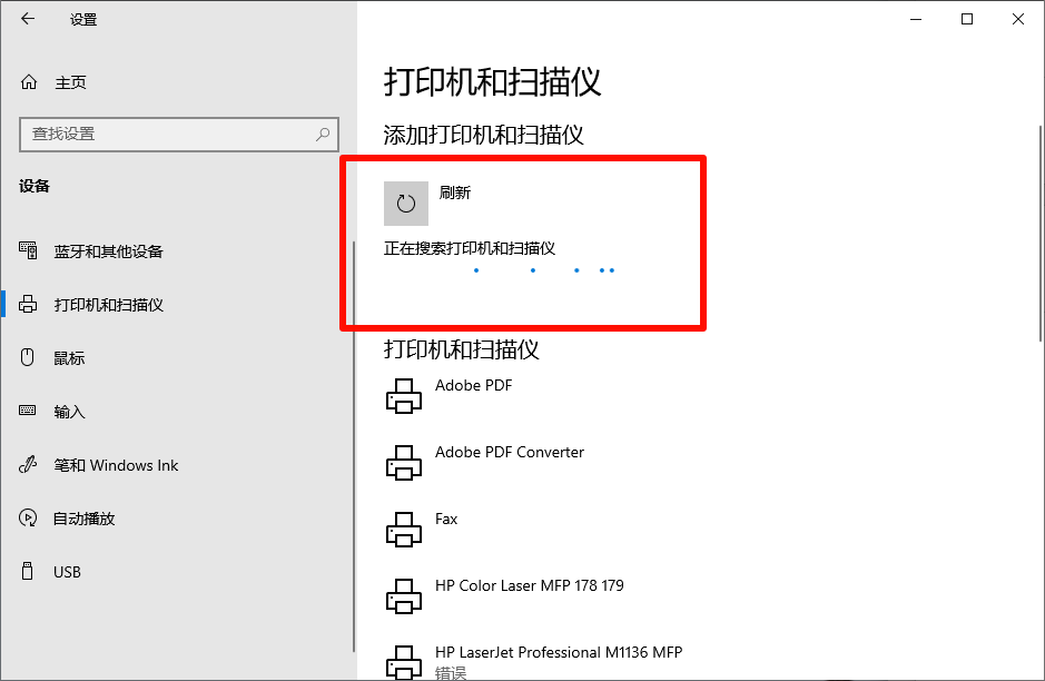 hpm1136打印机驱动程序怎么安装9