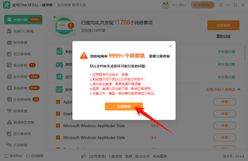runtime error什么原因3