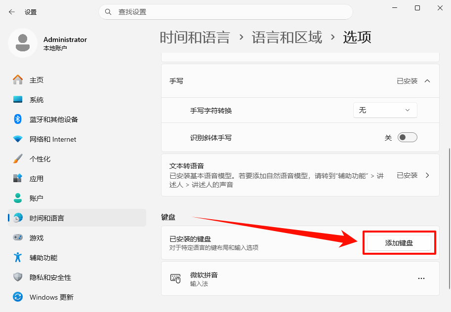 输入法变成繁体字了怎么改回来6